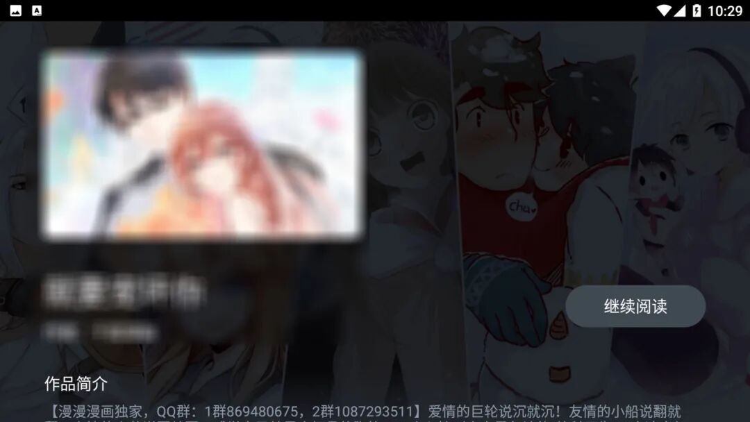 漫漫漫画TV，装了就舍不得卸载！电视必备的黑科技软件！！