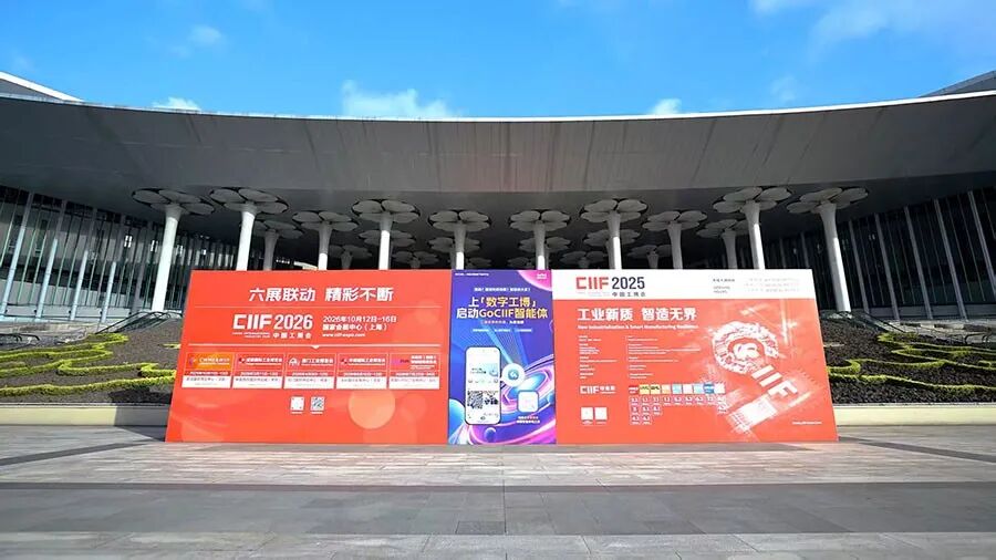 上海工博會虹潤展位成熱門打卡點