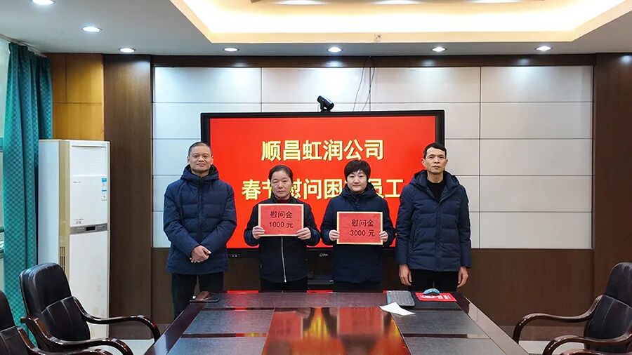 兩名女工患病，省上縣里都來慰問一一虹潤三重保障體系筑就幸福家