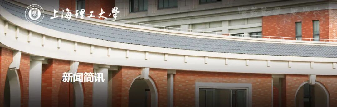 上海理工大學校友處、光電學院一行拜訪杰出校友林善平