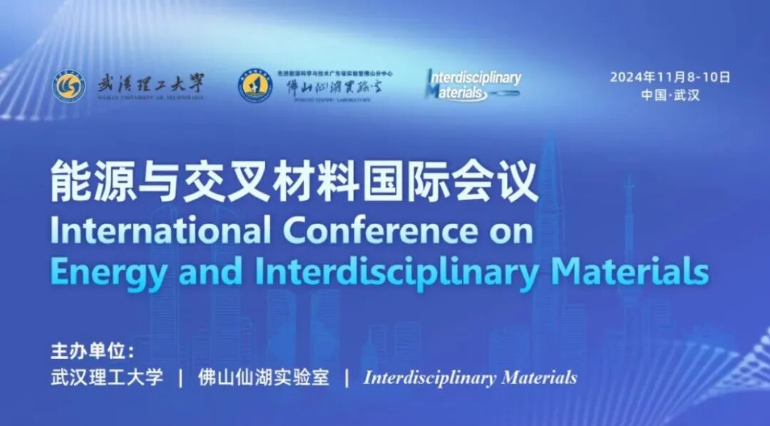 11月展會(hui) 速遞 | 新能源·新材料·實驗室智能化自動化