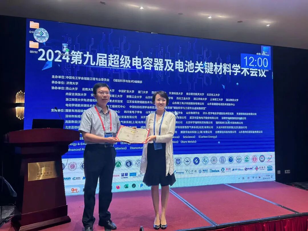 助力新能源新材料研发，晶泰亮相第九届超级电容器及电池关键材料学术会议