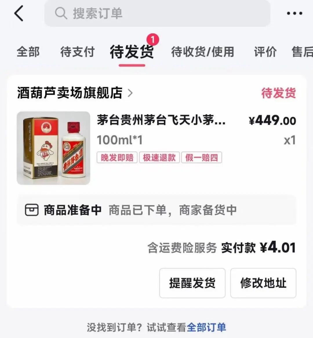 一毛钱撸贵州茅台工程项目，0资金投入韦尔泰利润率400+