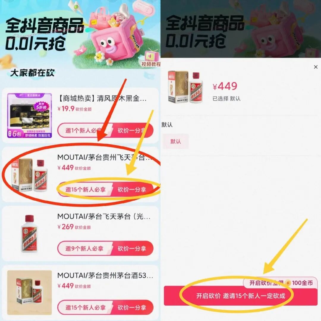 一毛钱撸贵州茅台工程项目，0资金投入韦尔泰利润率400+(图6)