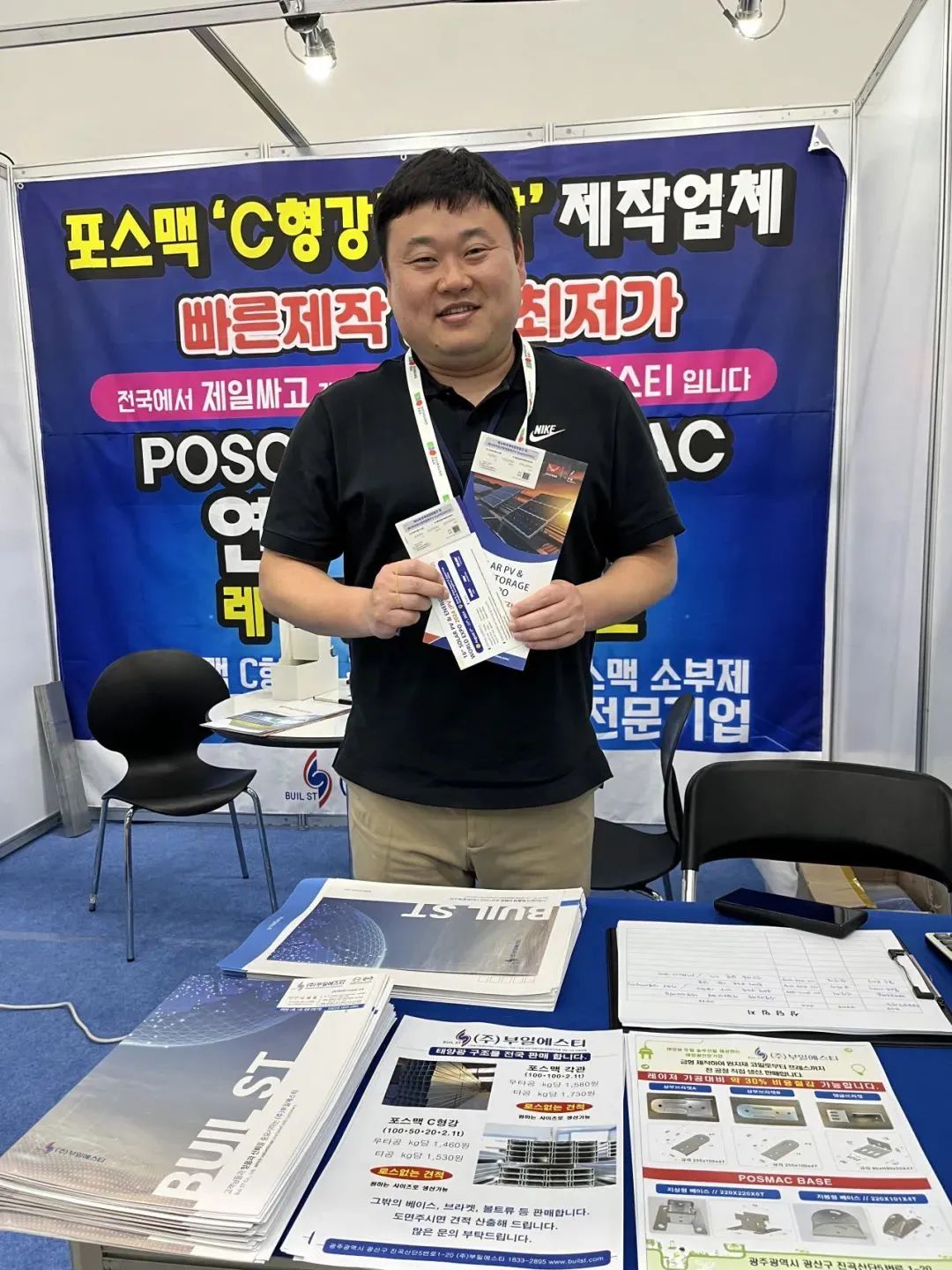 2021光伏博览会__光伏产品博览会