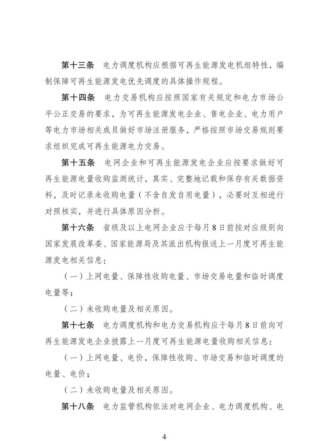 储能可再生能源_可再生能源储能龙头股_