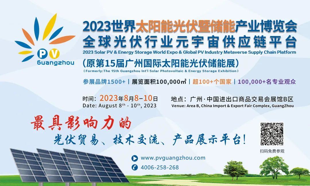 光伏产品博览会_2020光伏博览会_