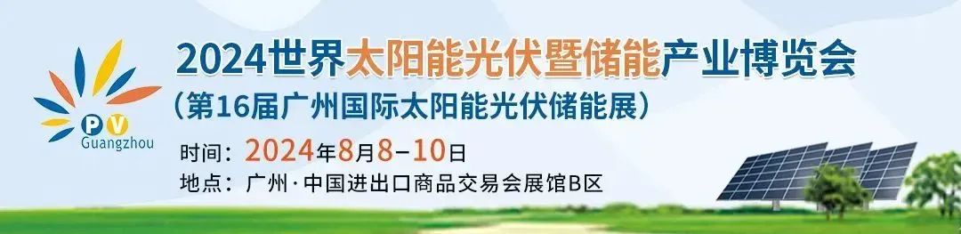 _光伏博物馆_光伏储能展会