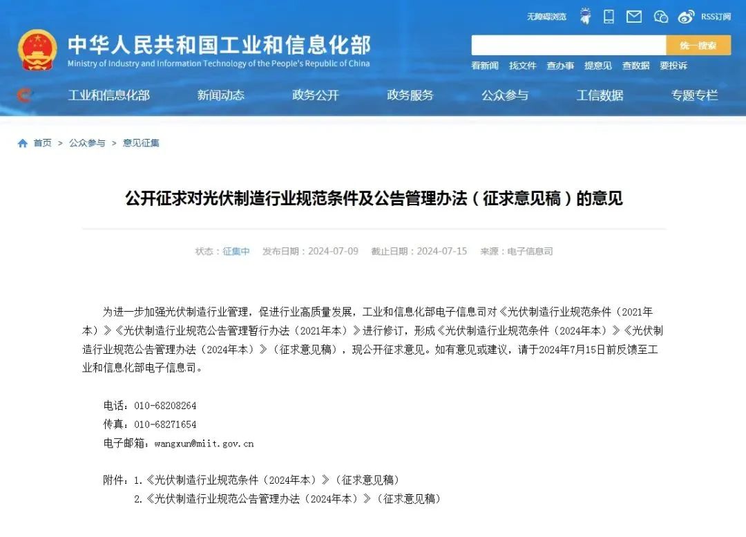 光伏产业主管部门工信部_光伏准入企业全部工信部名录_