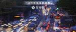 ‼️“转向灯”新规已正式实施，违者罚款300元！