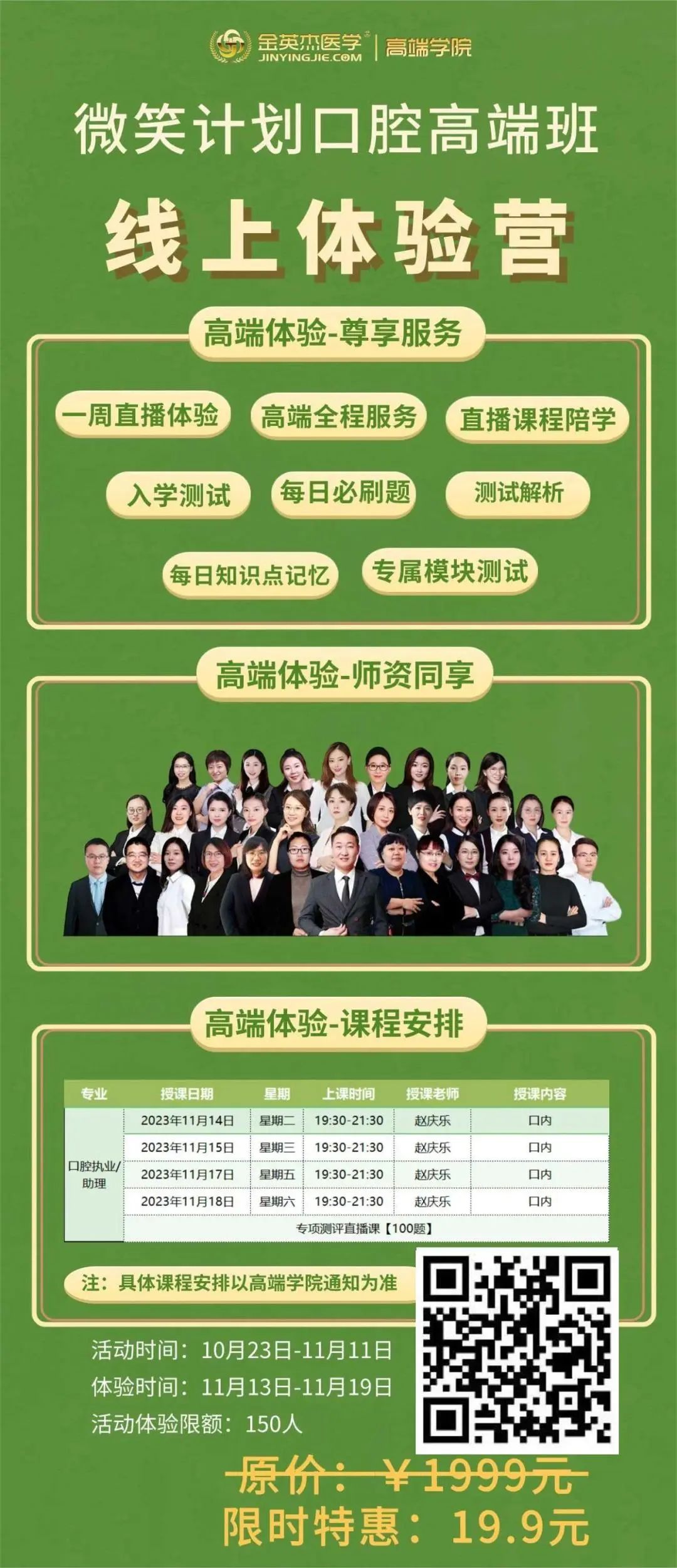 微信图片_20231102205046.jpg