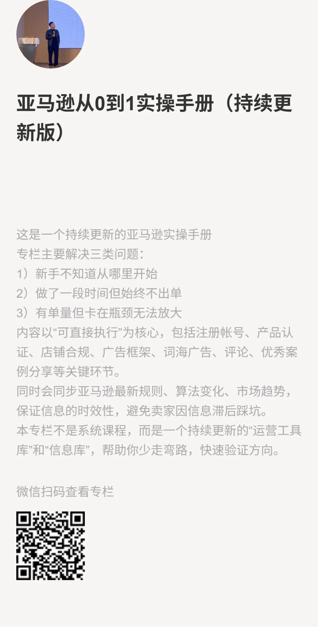 亚马逊新品词海广告 冷启动到盈利全攻略 手把手教会你！美国