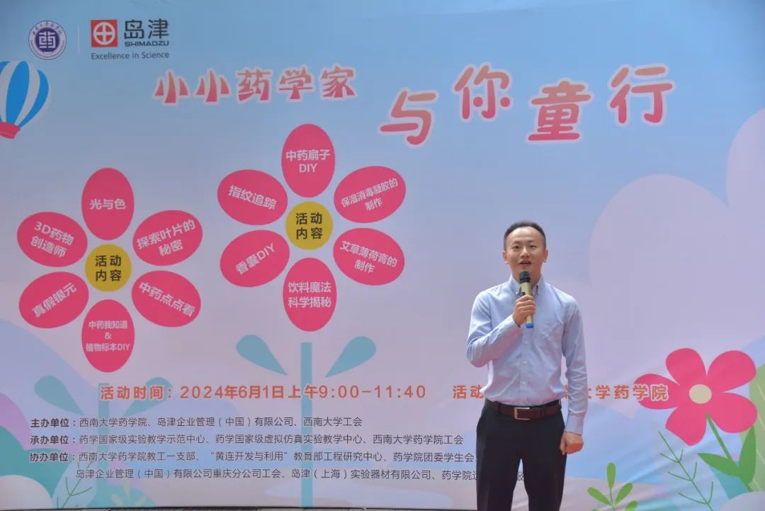 200名小小药学家药学院里过六一