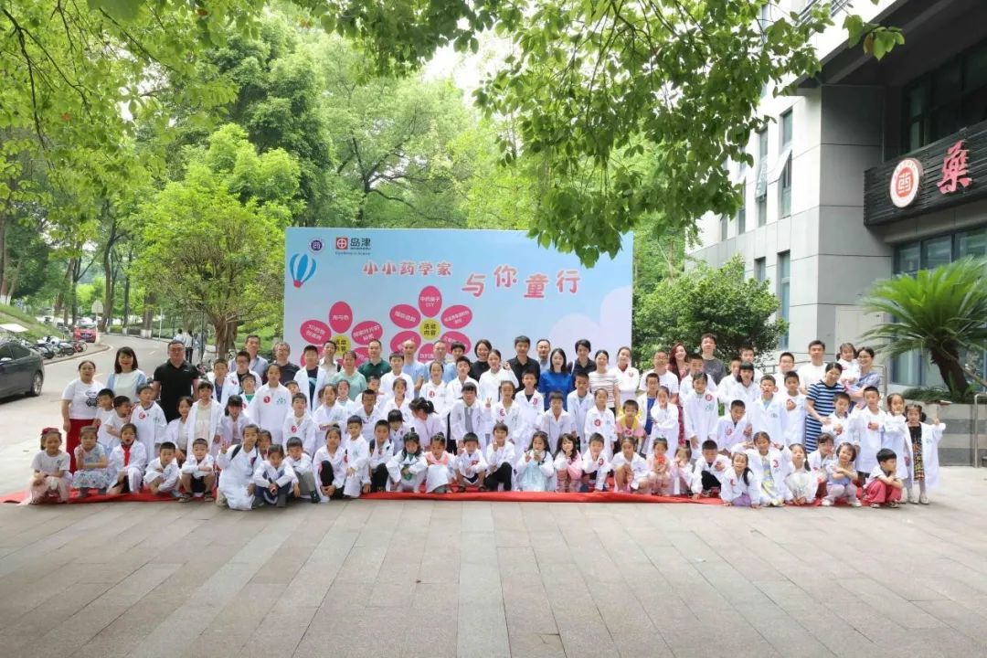 200名小小药学家药学院里过六一