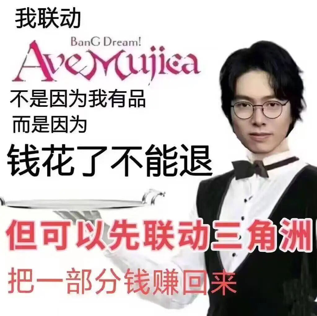 三角洲行动联动明日方舟