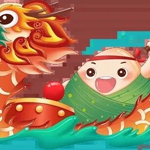 【青春语文 周六读书会】端午纵情飨华章，书海泛舟墨飘香