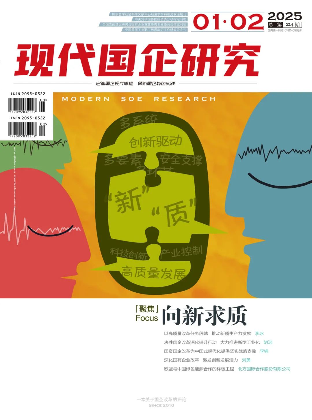 怎样提高企业的核心竞争力