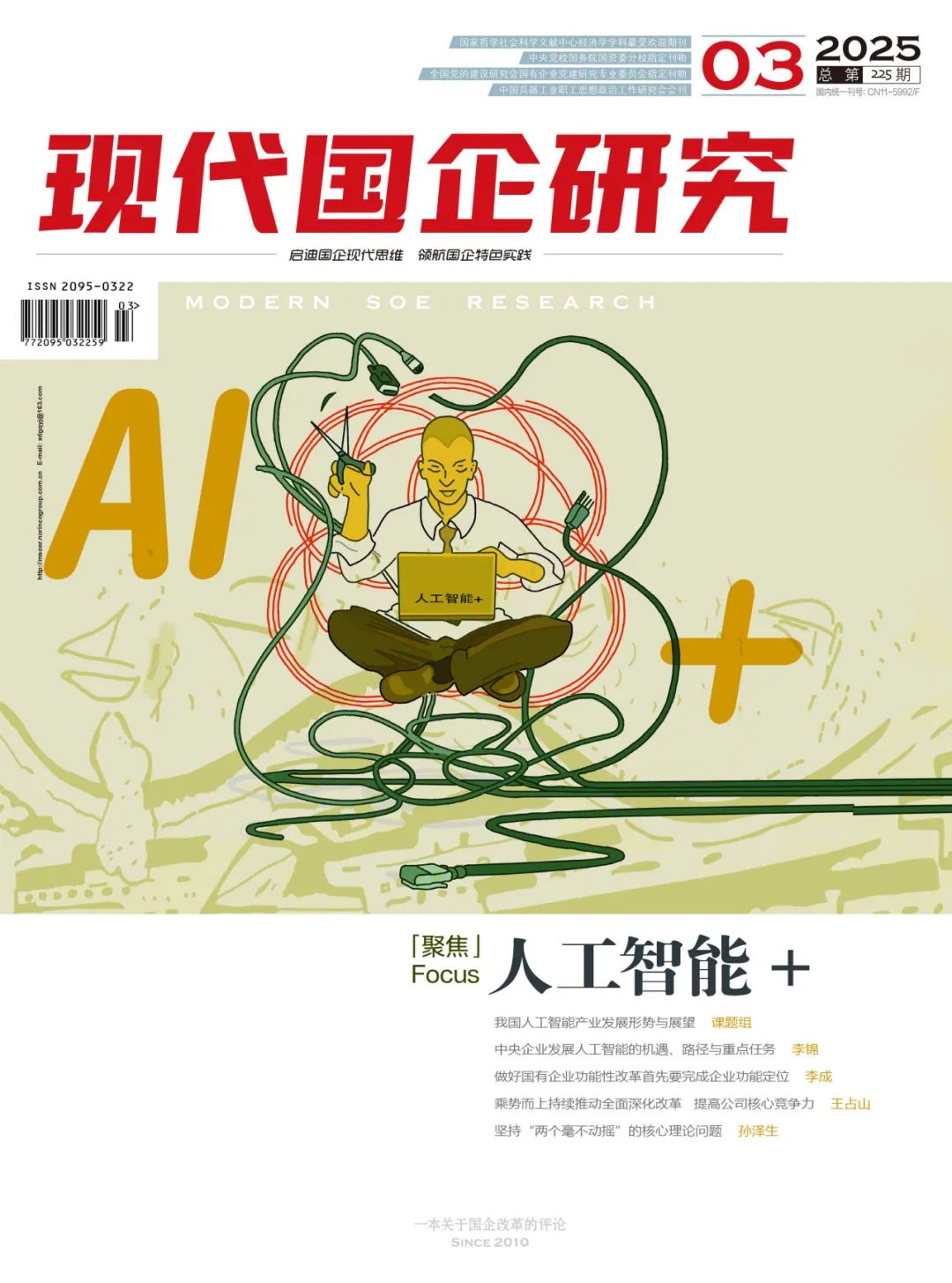 怎样提高企业的核心竞争力