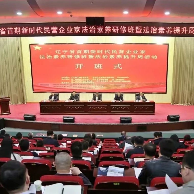 辽宁省福建商会