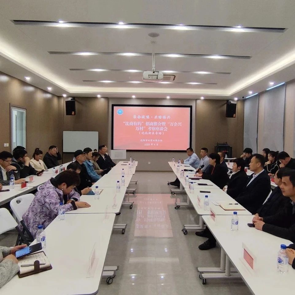 辽宁省福建商会