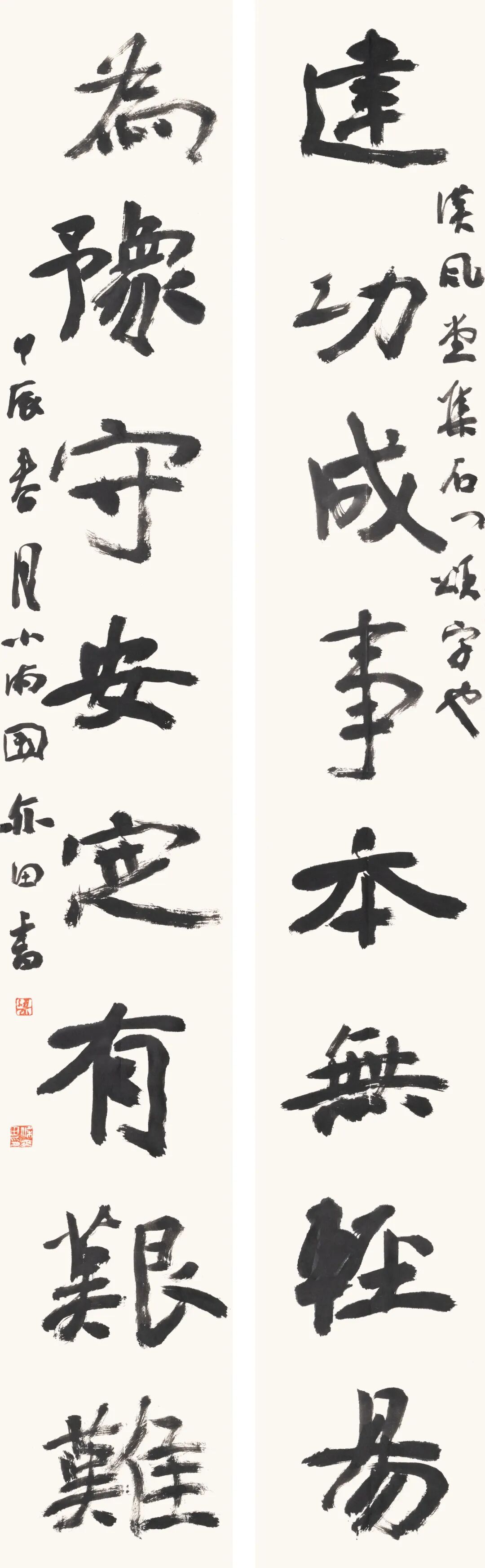 (邱振华,字穆如,扬州市政协文化文史和学习委副主任,市文史馆馆长,曾