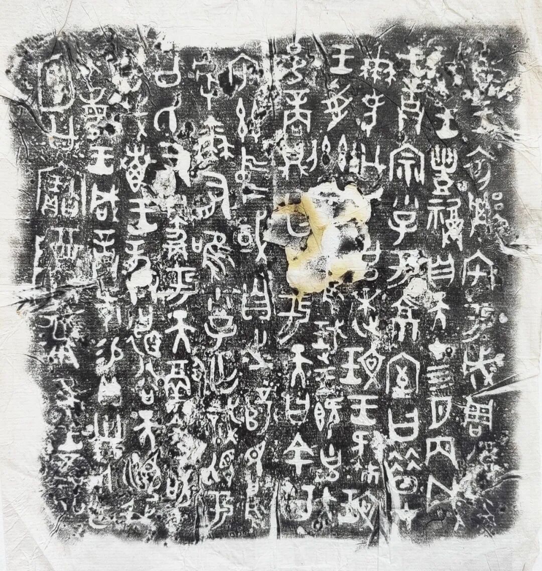 刘博祥临宝鸡金文系列之何尊