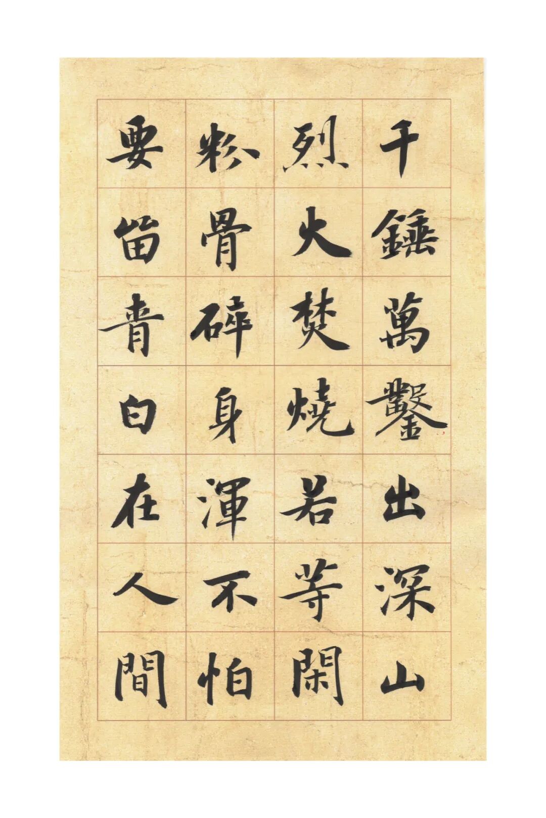 高海洋丨甲辰书法近作欣赏
