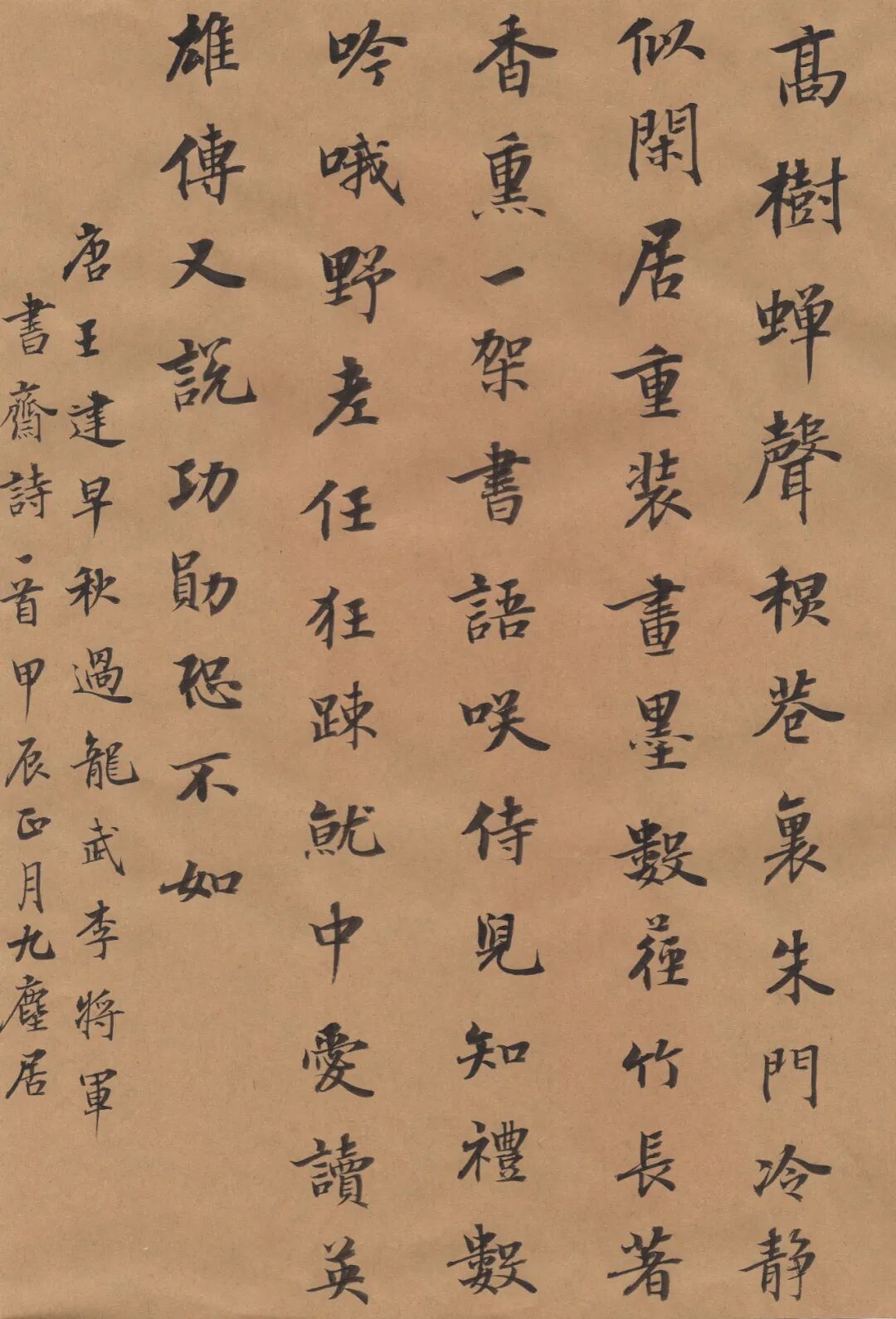 高海洋丨甲辰书法近作欣赏
