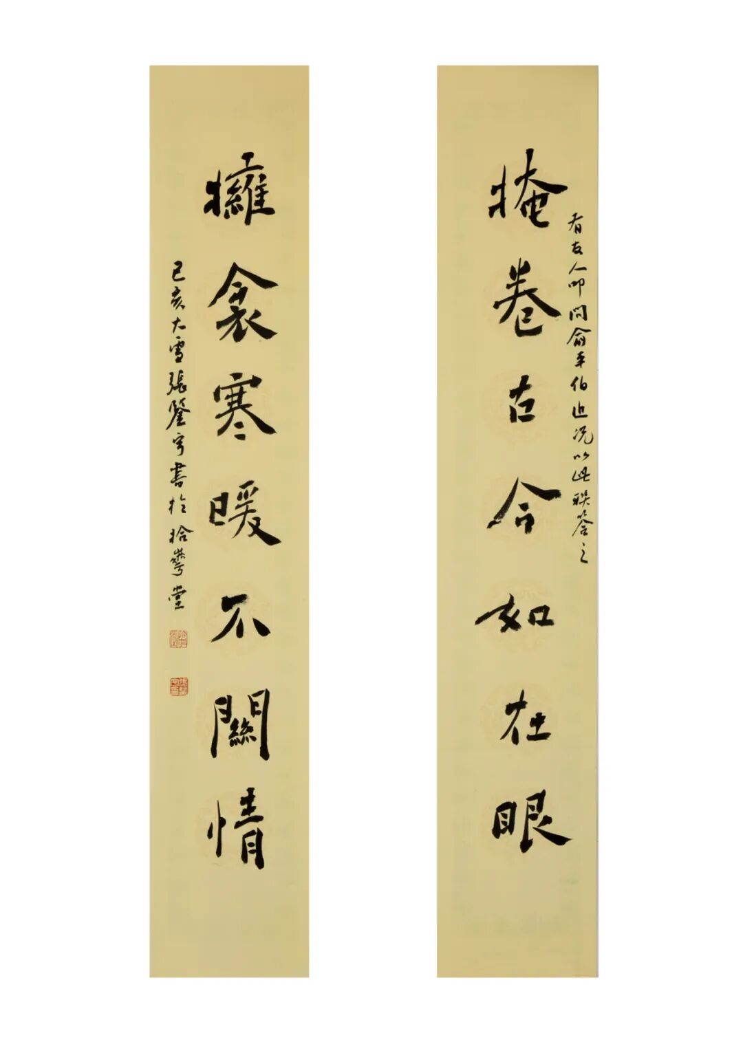 书法家张鉴宇作品欣赏