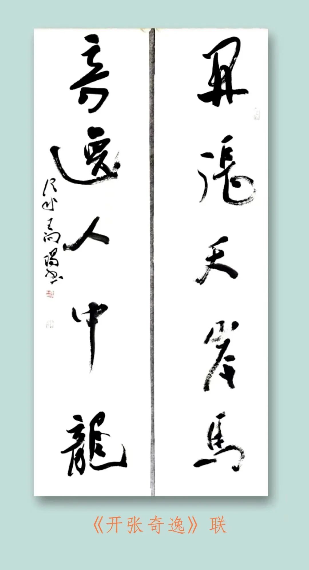 书画家王向阳作品欣赏