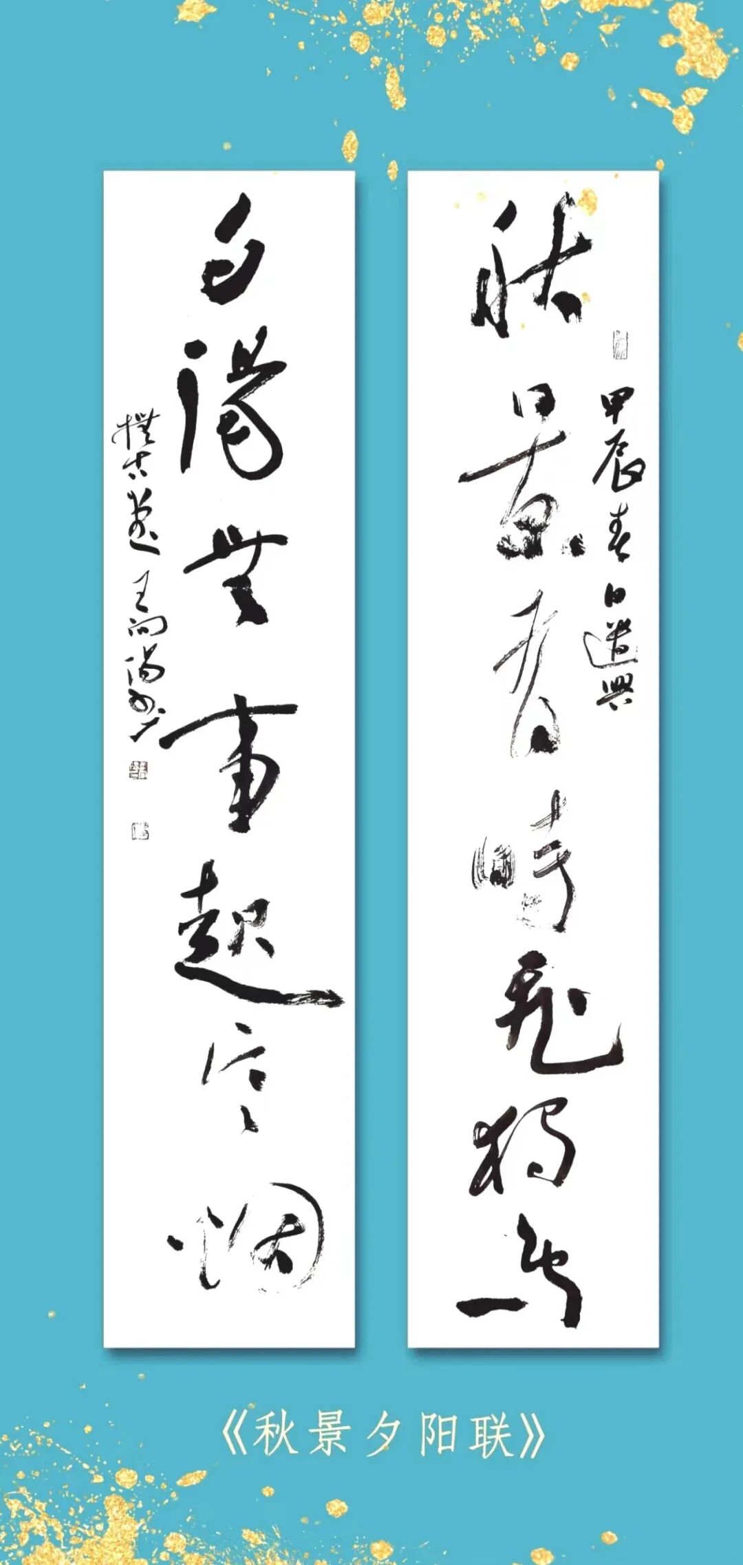 书画家王向阳作品欣赏