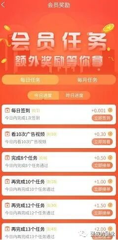 钟爱帮是做啥的？两个类似于赏帮赚的应用软件。(图4)