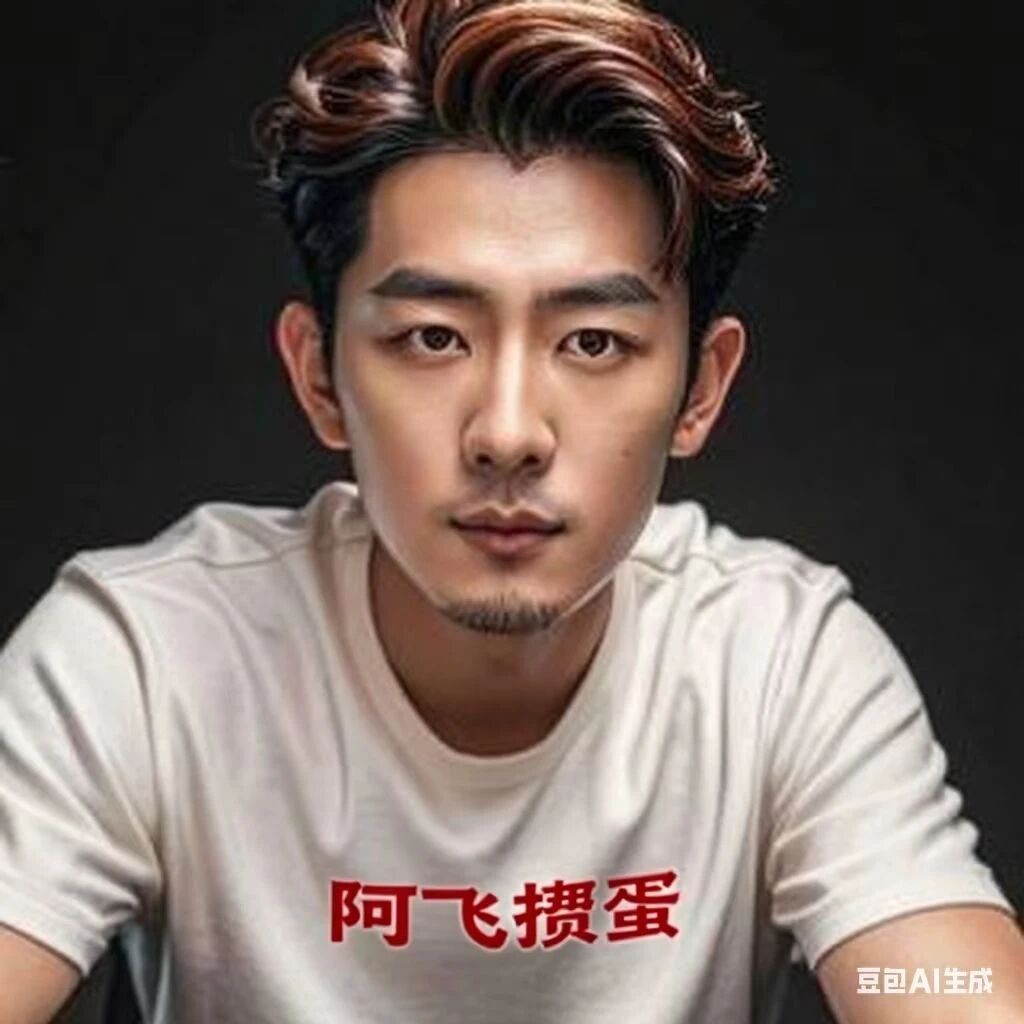 阿飞掼蛋生活馆