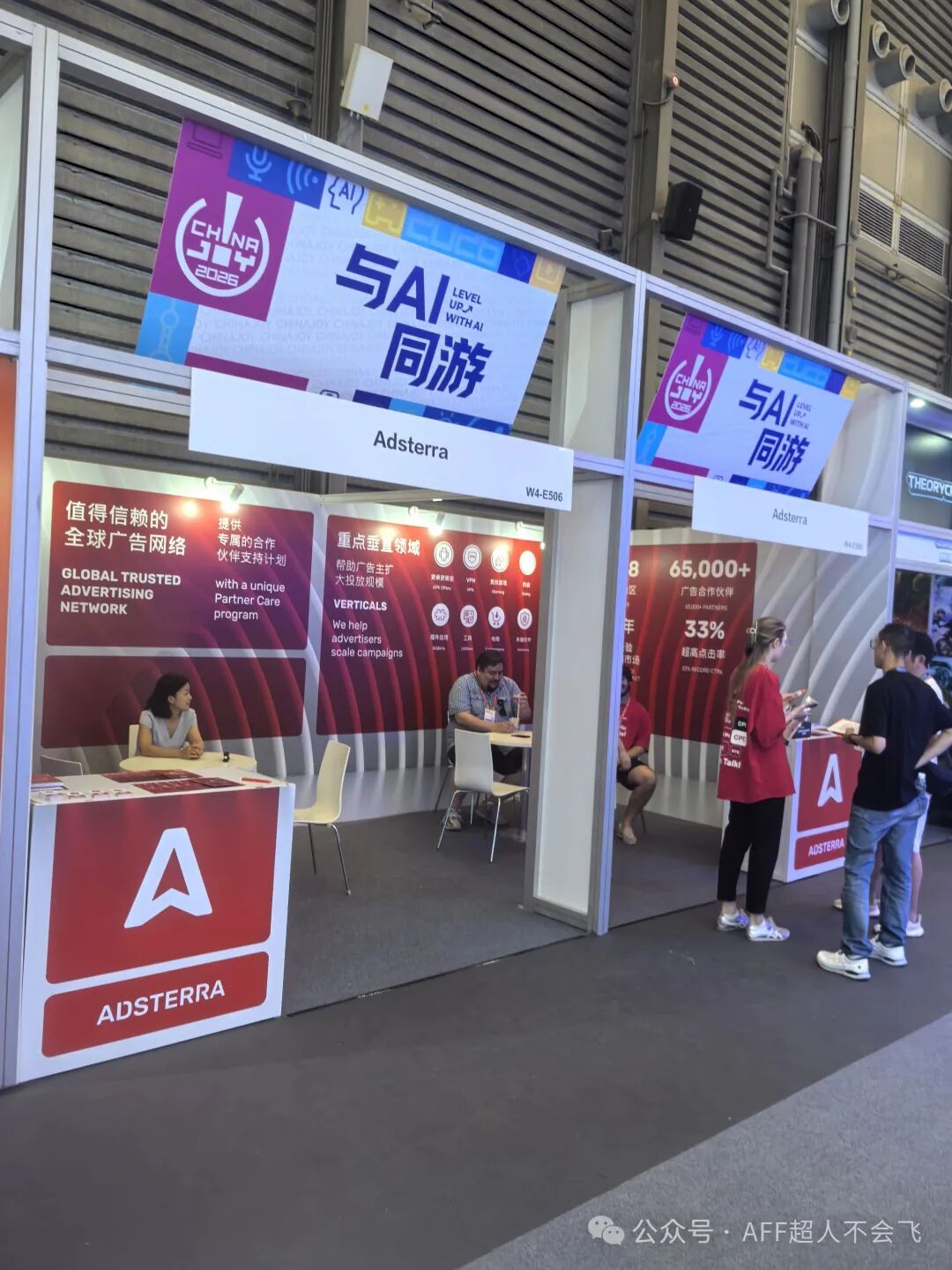 上海2026 Chinajoy affiliate联盟展区逛展攻略 行业交流收获多
