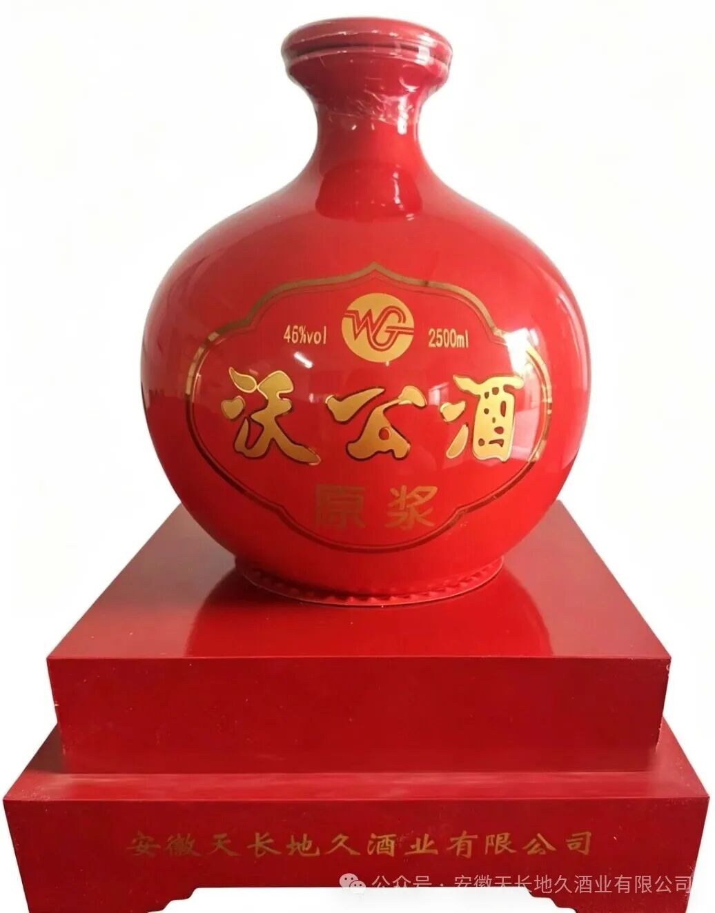 沃公.jpg
