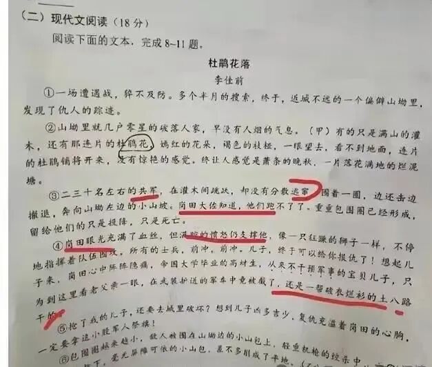 杜鹃花为谁落打死我也不信这篇失节的毒文藏着爱国深意