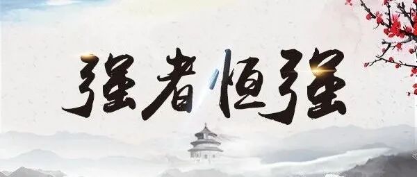这个票有点意思!想干嘛呢?