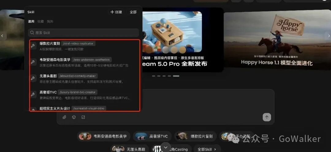 LibTV视频生成Agent实测3天：AI自动跑完剧情分镜成片，修改省心省力