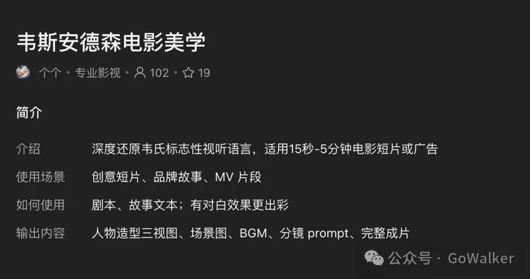 LibTV视频生成Agent实测3天：AI自动跑完剧情分镜成片，修改省心省力