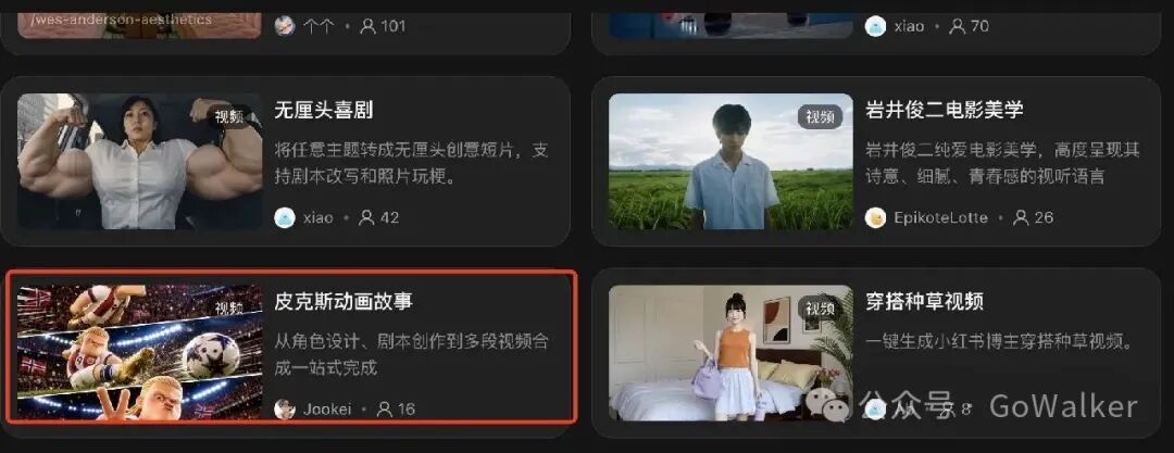 LibTV视频生成Agent实测3天：AI自动跑完剧情分镜成片，修改省心省力