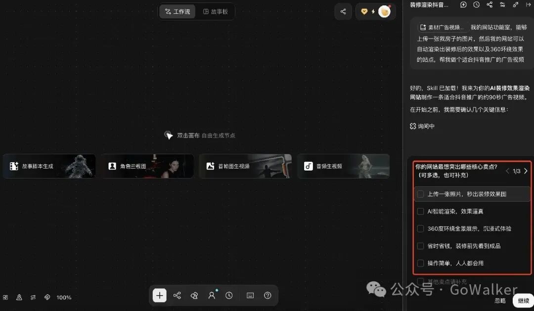 LibTV视频生成Agent实测3天：AI自动跑完剧情分镜成片，修改省心省力