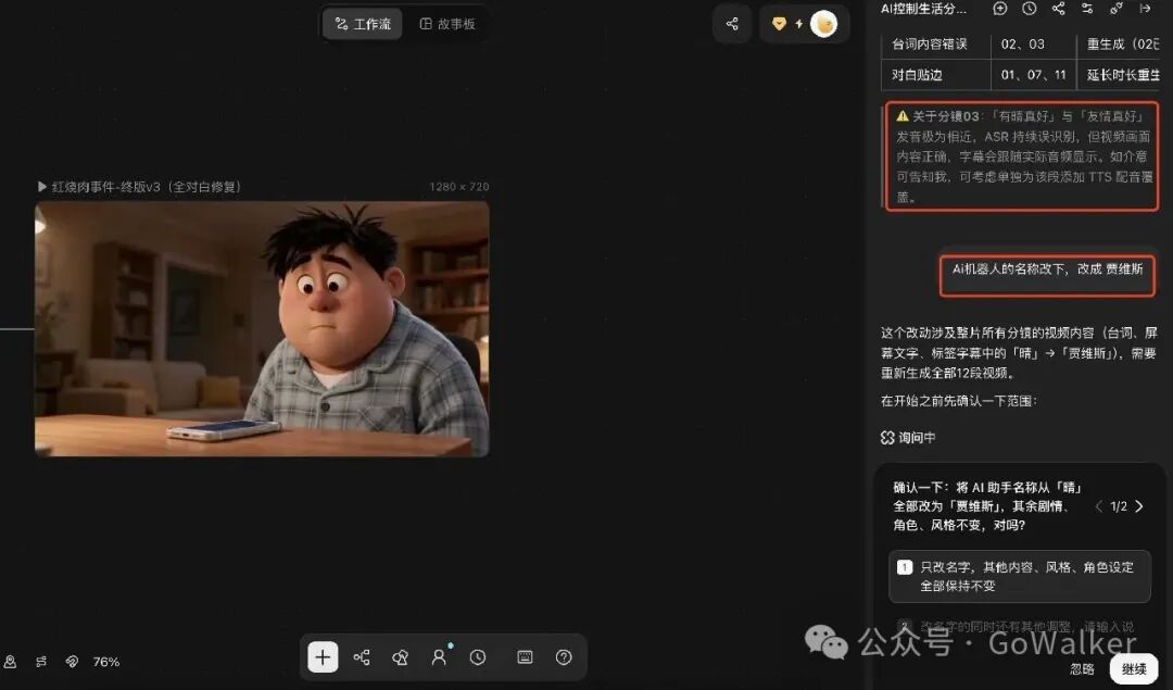LibTV视频生成Agent实测3天：AI自动跑完剧情分镜成片，修改省心省力