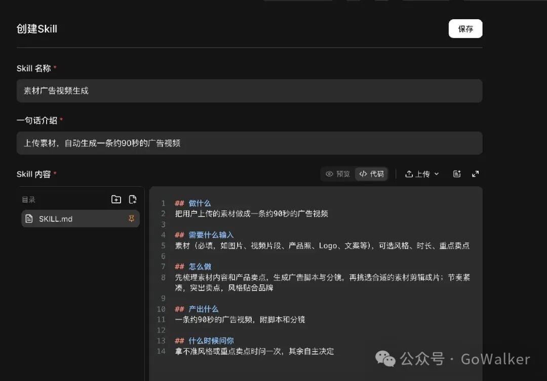 LibTV视频生成Agent实测3天：AI自动跑完剧情分镜成片，修改省心省力
