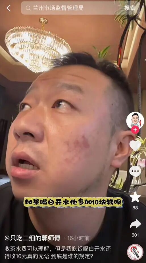 喝白开水也收钱，甘肃兰州一餐厅收取10元茶水费引顾客不满，商家回应