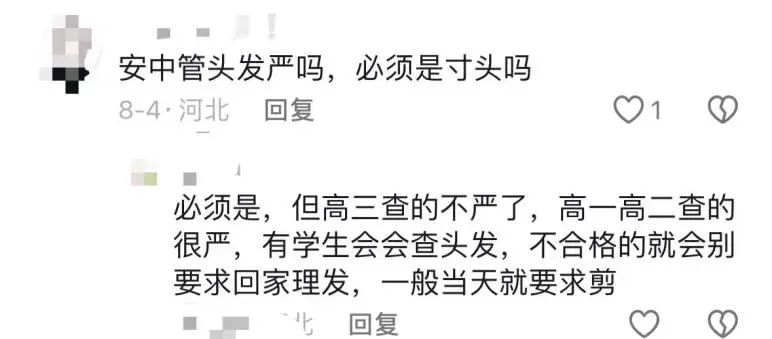 河北一中学女生入学须理运动短发，不符合要求不得入学？学校最新回应