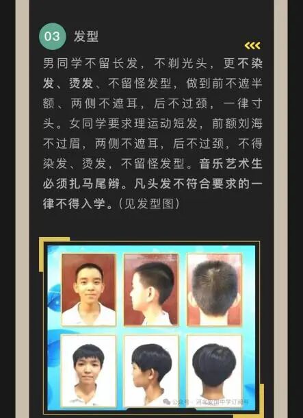 河北一中学女生入学须理运动短发，不符合要求不得入学？学校最新回应