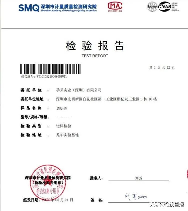 家长称婴儿恒温壶内残留白胶，怀疑有毒！品牌客服回应