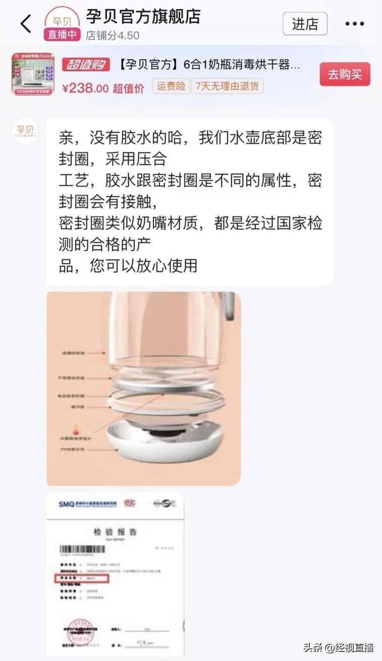 家长称婴儿恒温壶内残留白胶，怀疑有毒！品牌客服回应