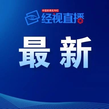 “梁静茹演唱会柱子票”案二审维持原判!当事歌迷回应