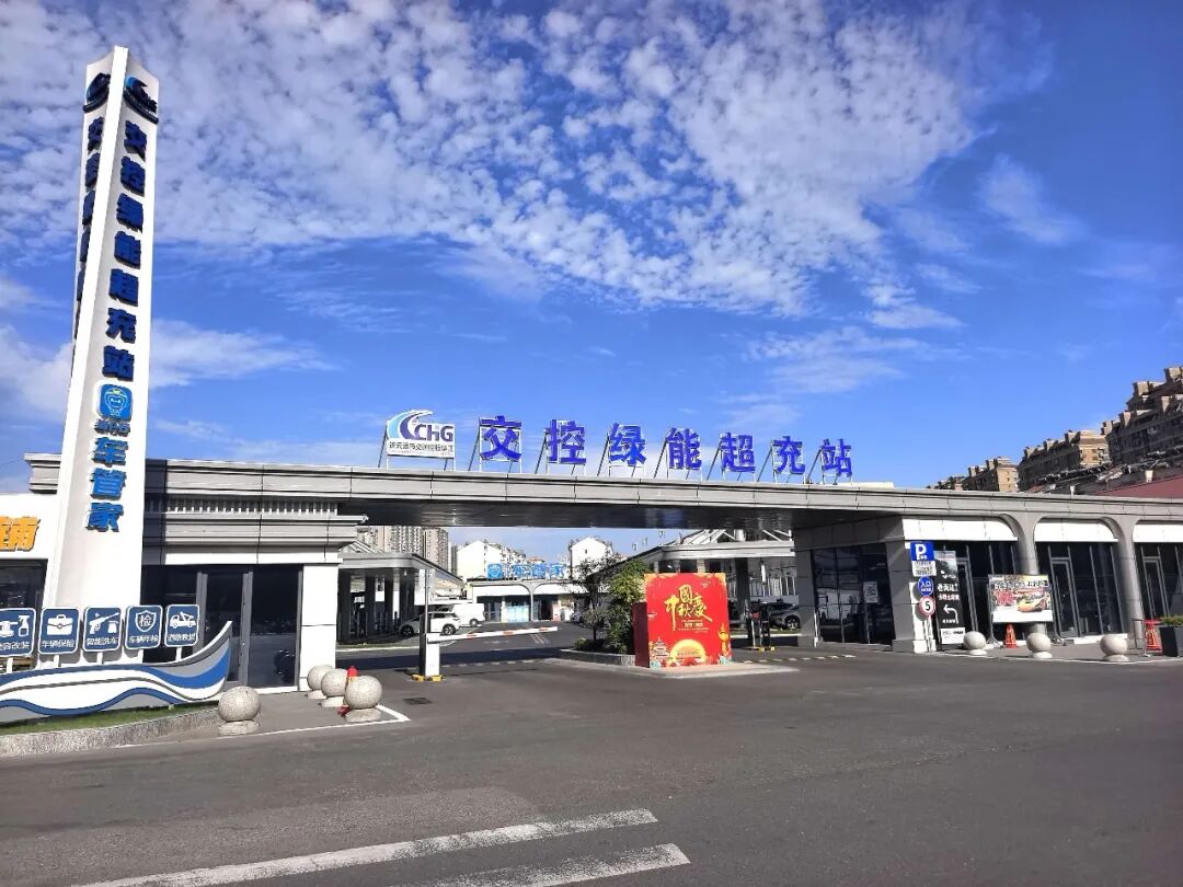 交控绿能充电站 (1).jpg
